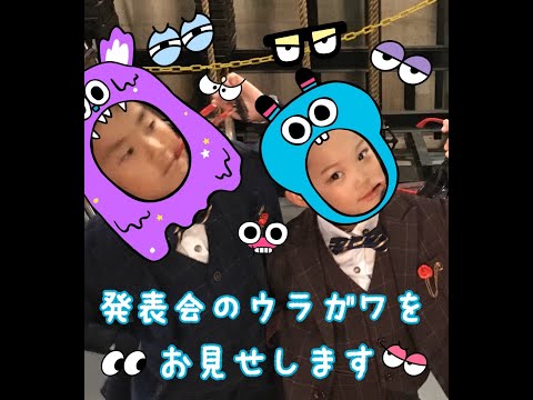 ヒカキン×セイキン発表会の裏側をお見せします！【りょうそらチャンネル】