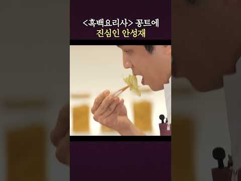 [흑백요리사]에 출연한 무든램지