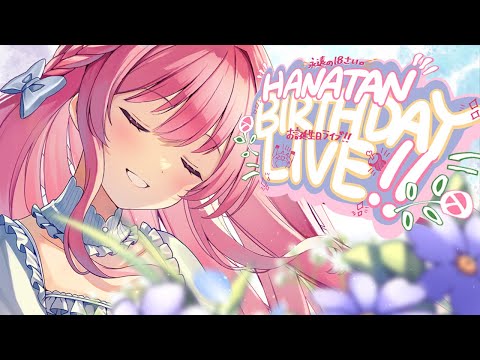 🌻花たんBirthdayLIVE！！～永遠の18歳から永遠の18歳へ～🍖