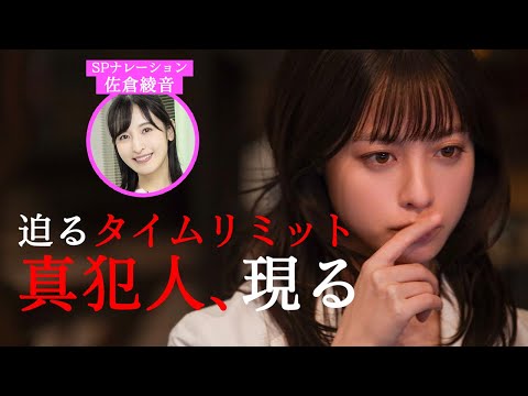 主演・橋本環奈｜密室殺人事件の謎VS天才医師の名探偵