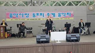 음악사랑추계음악회  2024. 10.20  보문산야외음악당  음악사랑랑라이브클럽