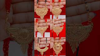 gold Mangalsutra designs, 😲 #shorts #shortsfeed Mangalsutra ke design, gold Mangalsutra designs 💯