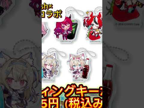 ホロライブEnglish×ファミマコラボ始まったから行ってきた！ #ホロライブ #ホロライブファミリーマート