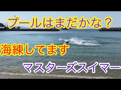 緊急事態宣言延長　マスターズスイマーの練習場所は