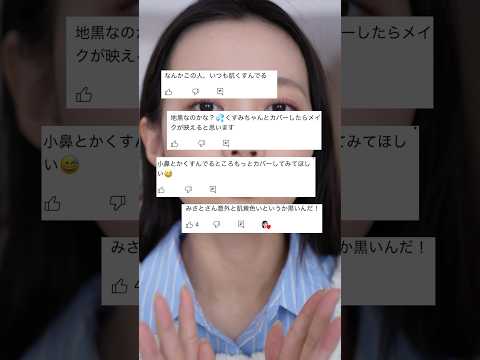 [Base makeup] The long-selling cushion foundation was great after all. #shorts #PR