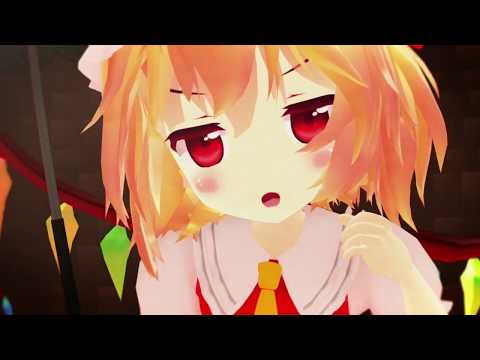 【東方MMD】おちびなフラン5話