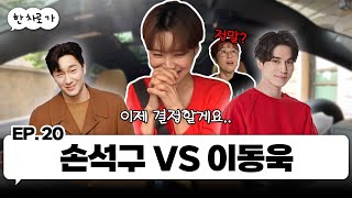 겸손이 제일 쉬운 장도연이랑 한 차로 가🚘 ｜EP.20