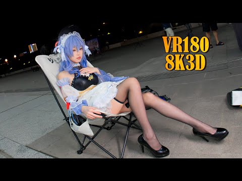 [VR180] Genshin Ganyu Cosplay, 原神甘雨cos, ep01