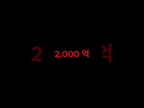 2,000억 매매 기법