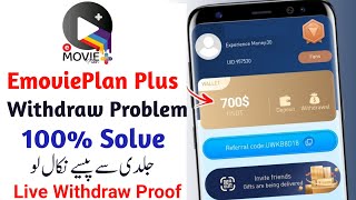 EmoviePlan Update News Today | EmoviePlan Withdraw Problem | How To Get Withdraw EmoviePlan Today
