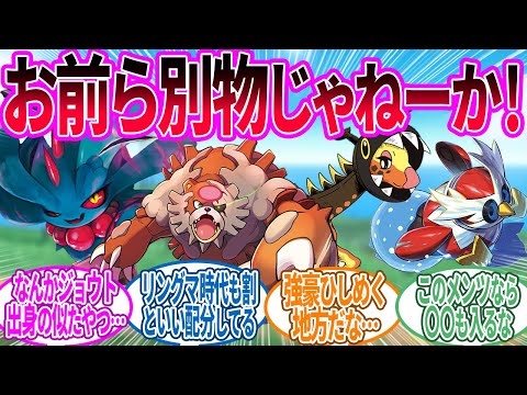 ジョウト地方って戦闘民族多いよなぁ…に対するトレーナー の反応集【ポケモン 反応集】