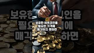 스트래티지, 비트코인(BTC) 매도 가능성 열었다 (25년04월08일)