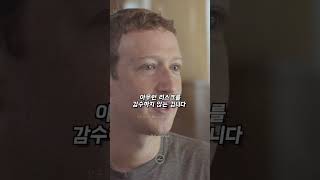 인생의 가장 큰 리스크