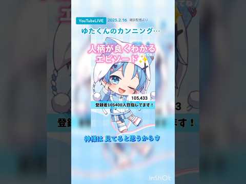 【ゆたくん】優しいがゆえに起きてしまった不可抗力は仕方ない！ #ゆたくん #すにーかっと #stprboys