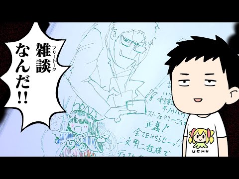 【雑談】にじフェス2025を、振り返る男【にじさんじ/社築】
