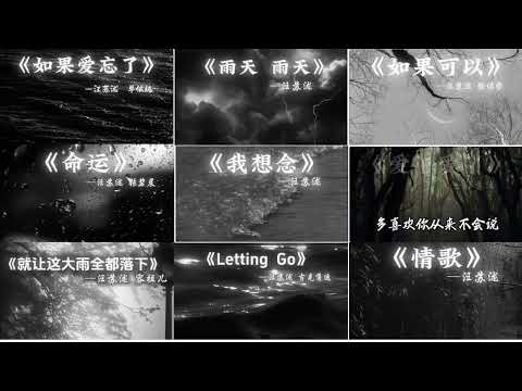 list nhạc trung siêu hay bên douyin |p5 | nếu tình yêu bị lãng quên, định mệnh , tôi nhớ,  nếu bạn..