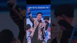 영화관 에서 보던 아티스트 임영웅의 영화'임영웅 아임 히어로 더 스타디움' 을 집에서 작은영웅이와 함께 보는 기분도 색다름TVOD#임영웅 #limyoungwoong #TVOD