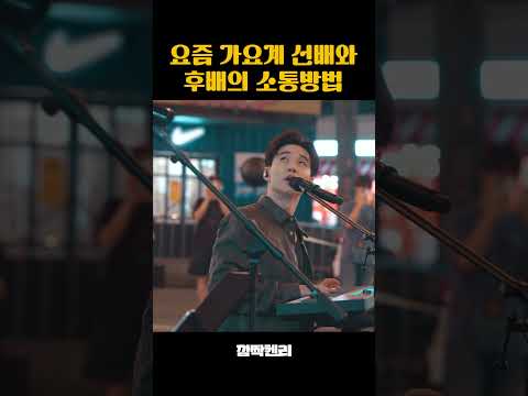 노래 잘 하는 사람들은 이렇게 소통하는건가요? #깜짝헨리 #옥주현#헨리