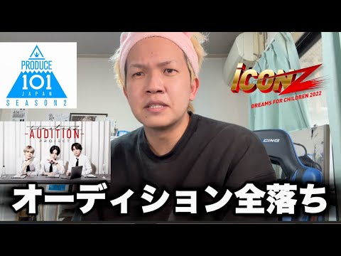 オーディションに落ちて気づいたらグラビティの広告の人になってました