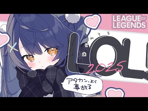*. LOL┊バレンタインのチョコレート用意して待ってるからね…💗森でˎˊ˗（　天宮こころ / にじさんじ　）