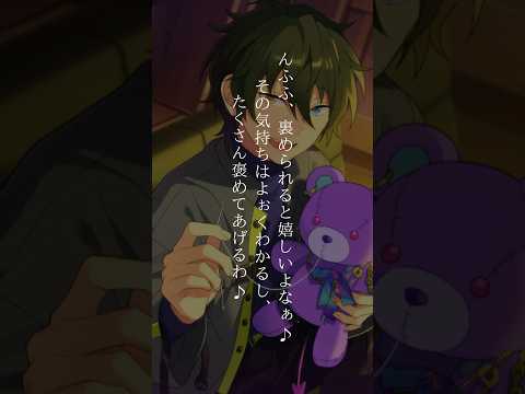 【あんスタ】個人的に口角が上がるボイス8選#あんスタ #valkyrie