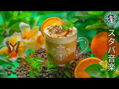 A comfortable morning at Starbucks- A relaxing BGM collection that makes you feel the summer in July
