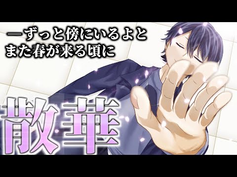 【ゆっくり茶番劇】滅亡する世界でチート能力者の『最強』は誰か？あらゆる願いを叶えられる『学園』で最後の1人になるまで殺し合え！？EP86「何処かで見た春」【学園崩壊】