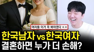 오랜 논쟁을 종결 지어 드립니다. | 나는솔로 26기는 과연 골드미스 맞을까 | 노처녀와 노총각 | 돈 없는 결혼 | 육아 후기 | 여자 연예인들 특징