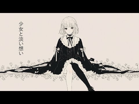 【恋の声】✨少女と淡い想い🎶 そっと響くLofi Chill
