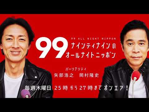 2022年度 オールナイトニッポン 各番組告知　※2022年5月現在