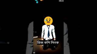 #bengalibeats tik tok id #bengalibeats #bengalibeats following piz @ayan_ahmed_96