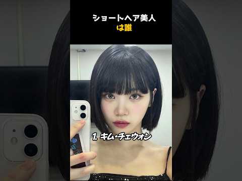 ショートヘアが似合うスターTOP6