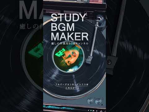 作業用BGMチャンネル｜🎵lo-fi BGM 01