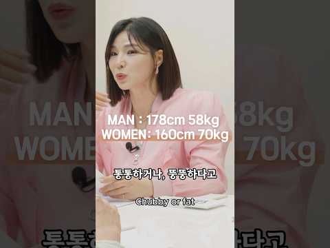 남친 58KG 여친 70KG커플!!! 헤어질까? Boyfriend 58KG girlfriend 70KG reason?