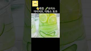 What Happens If You Drink Lemon Cucumber Water Every DayㅣDetox Water