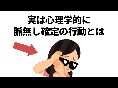 実恋に関する雑学【恋愛】