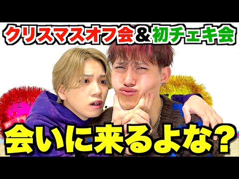 【21:00販売開始】クリスマスオフ会チケット販売カウントダウンLIVE!!!!!