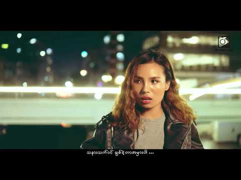 Hne - ခြေမွှပစ်ခဲ့သော (Official Music Video)