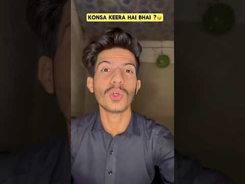 Bata Bhai Konsa Keera hai ? 😂 #shorts #youtubeshorts #reels #comedy