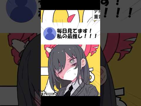 【替え歌】テトリス 推し編#shorts #歌ってみた #替え歌 #テトリス