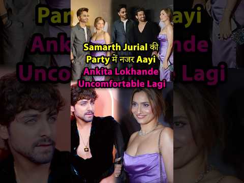 Ankita Lokhande Feels Uncomfortable in Samarth Party #ankitalokhande #samarthjurel #birthdayparty
