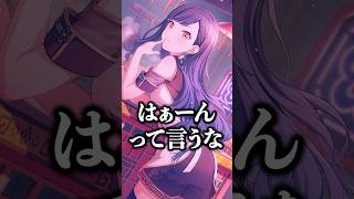 【プロセカ】 よく聞いたら「エグいこと言ってる」歌詞を見つけたwwwwwwwww