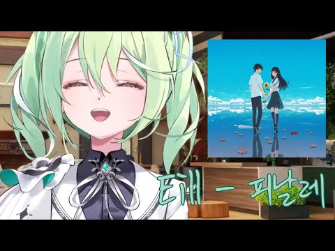Eill - 피날레(フィナーレ) ｜ Cover by 유즈하 리코