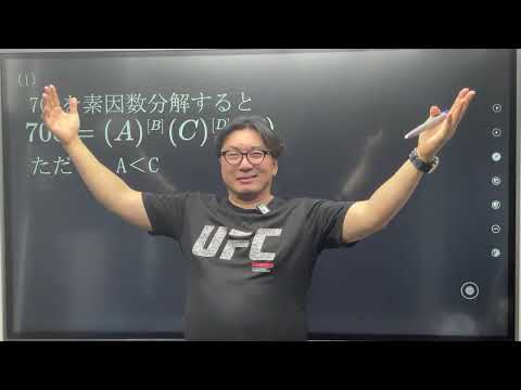【金曜日】 EJU 数学🎓コース1 文系　東大、一橋、早稲田、慶應行こうぜ！