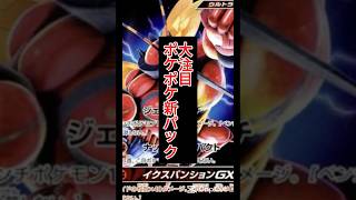 大注目！ポケポケ新パック「異次元クライシス」全カードまとめ！