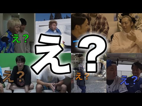 【厳選】え？って言っちゃう面白シーンまとめ【東海オンエア切り抜き】
