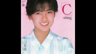 [80년대 J POP]「C」 - 中山美穂 (나카야마 미호, Nakayama Miho)