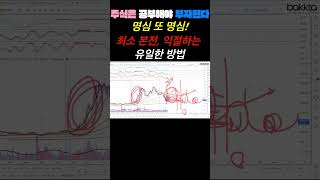 주식은 공부해야 부자된다  #백타트레이딩룸