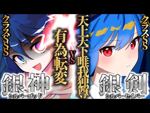 【ゆっくり茶番劇】滅亡する世界でチート能力者の『最強』は誰か？あらゆる願いを叶えられる『学園』で最後の1人になるまで殺し合え！？EP107「緋想の剣」【学園崩壊】