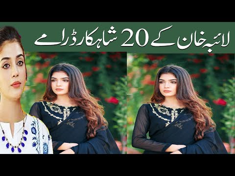 Laiba Khan 20  Best Dramas | Dramas update | Laiba Khan Kafara | Top 20 Dramas l aj public show